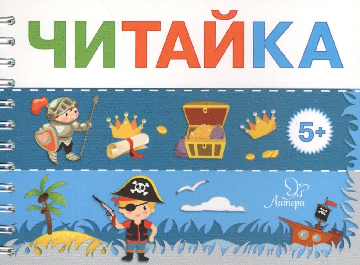Пират ищет клад — Ирина Ивановна Асеева