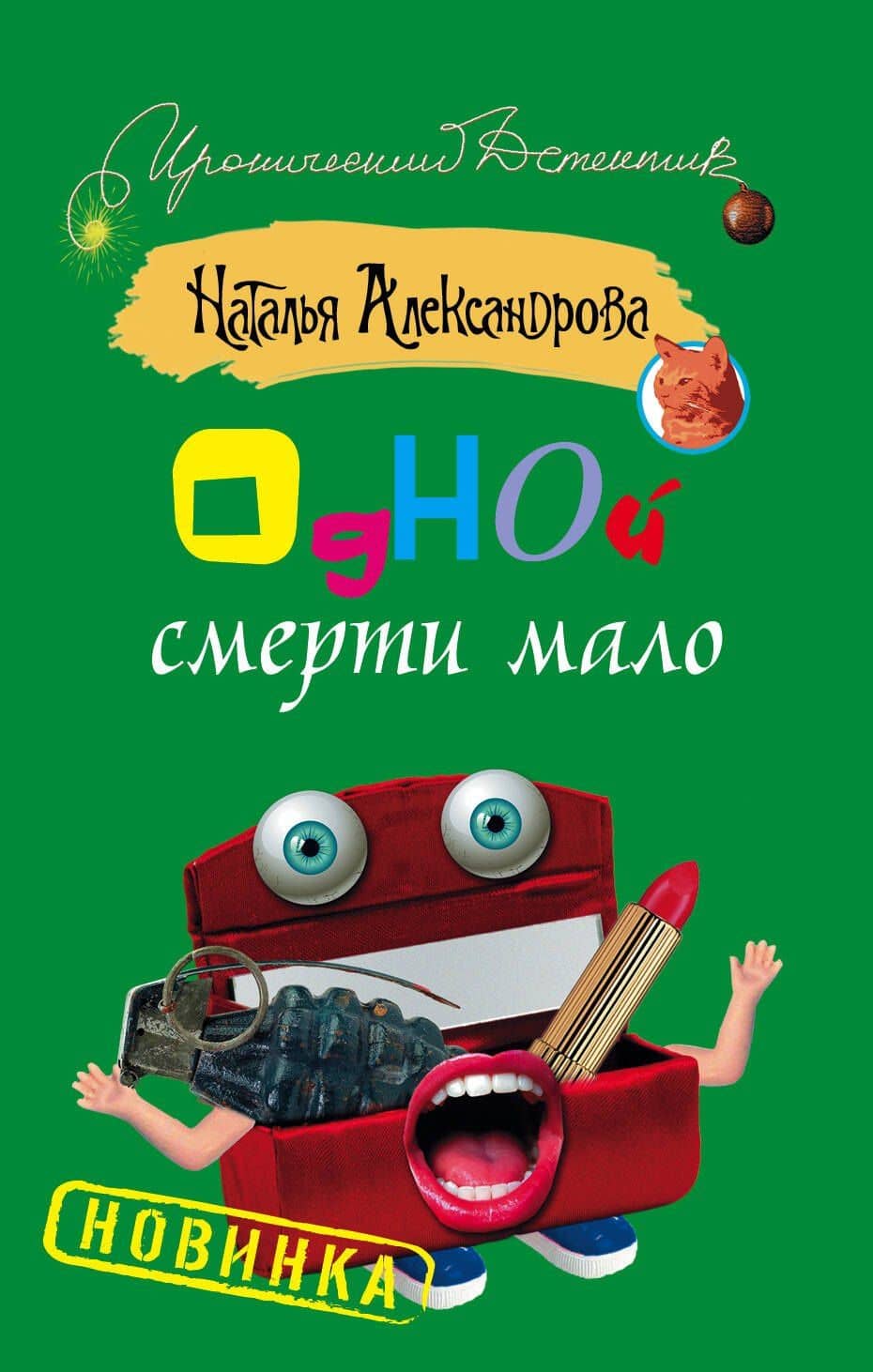 Book cover