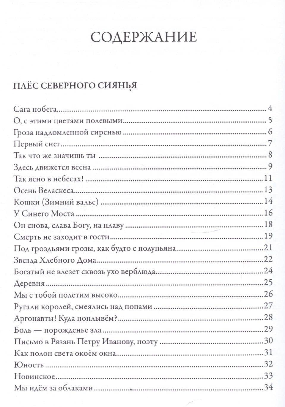 Над вечным — Валерий Викторович Макаров (2)