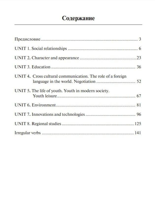 Английский язык (Synergy English workbook): рабочая тетрадь (2)