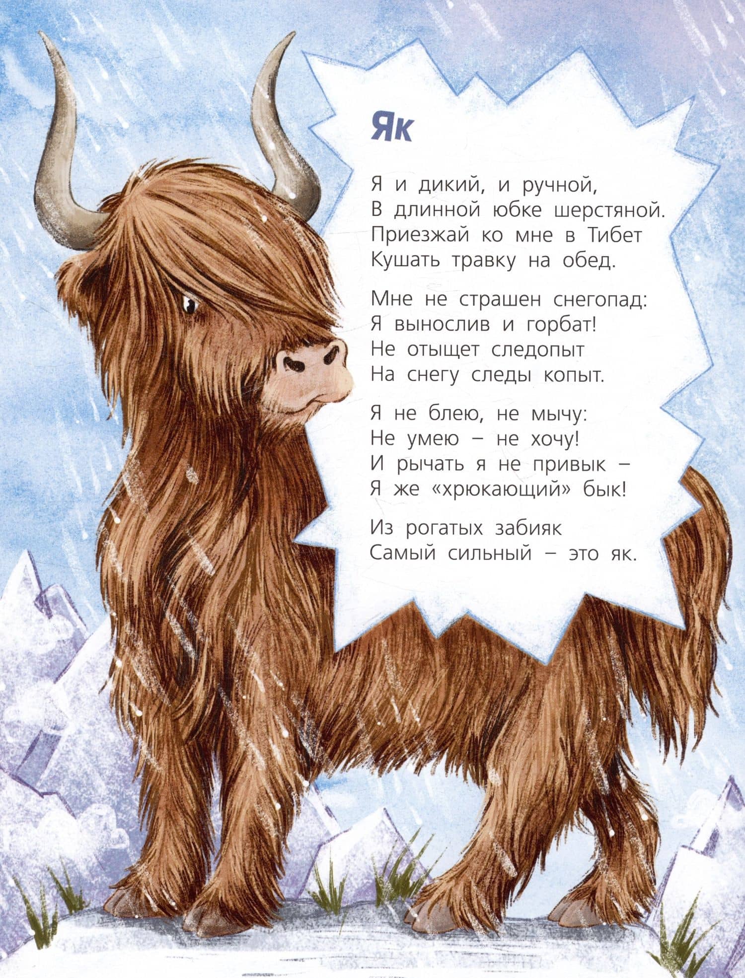 Посмотри, где мы живем! — Ксения Леонидовна Валаханович (3)