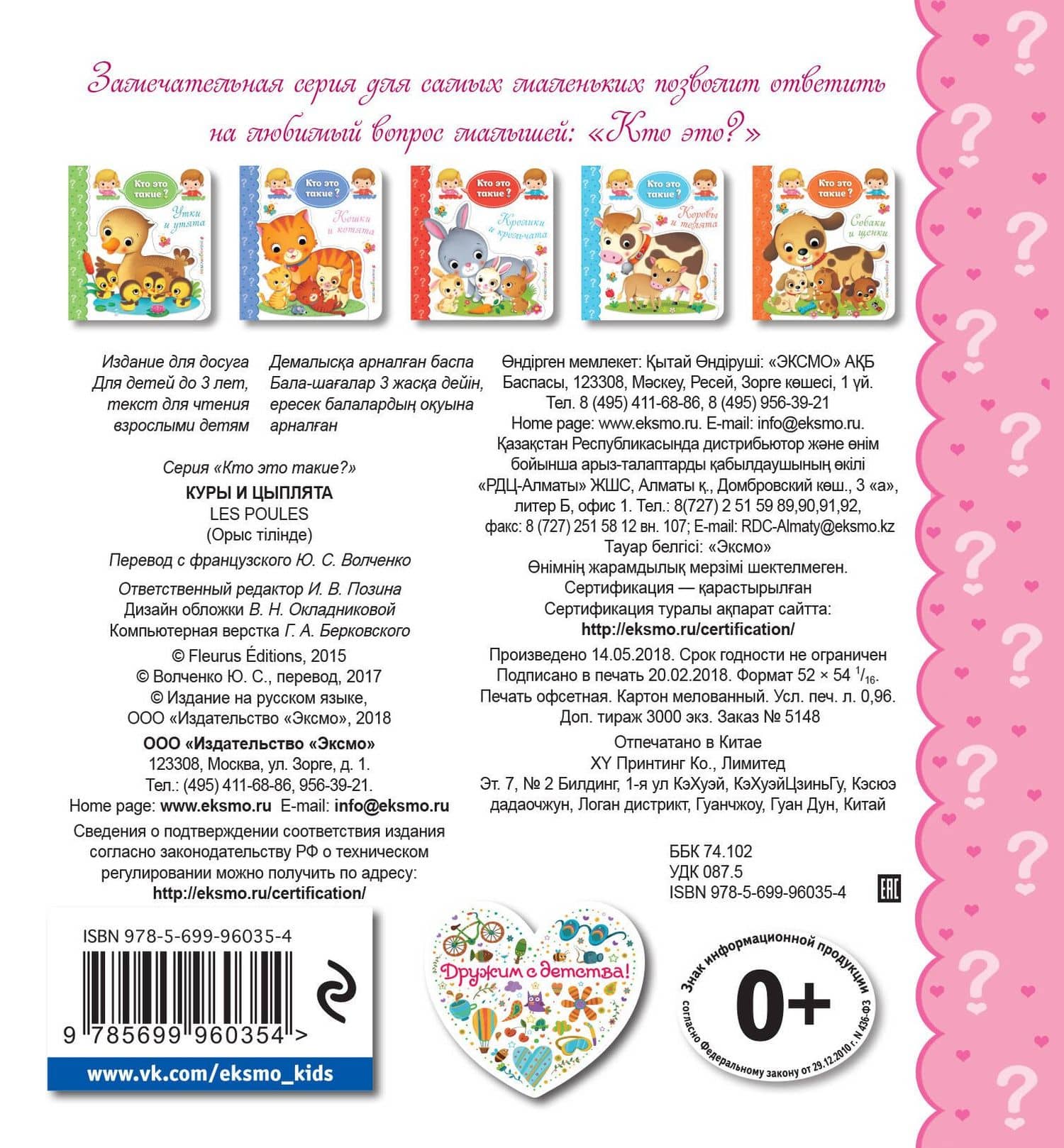 Куры и цыплята (2)