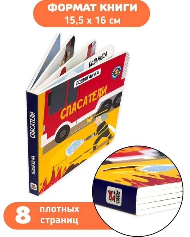 Спасатели — Кристина Устинова (2)