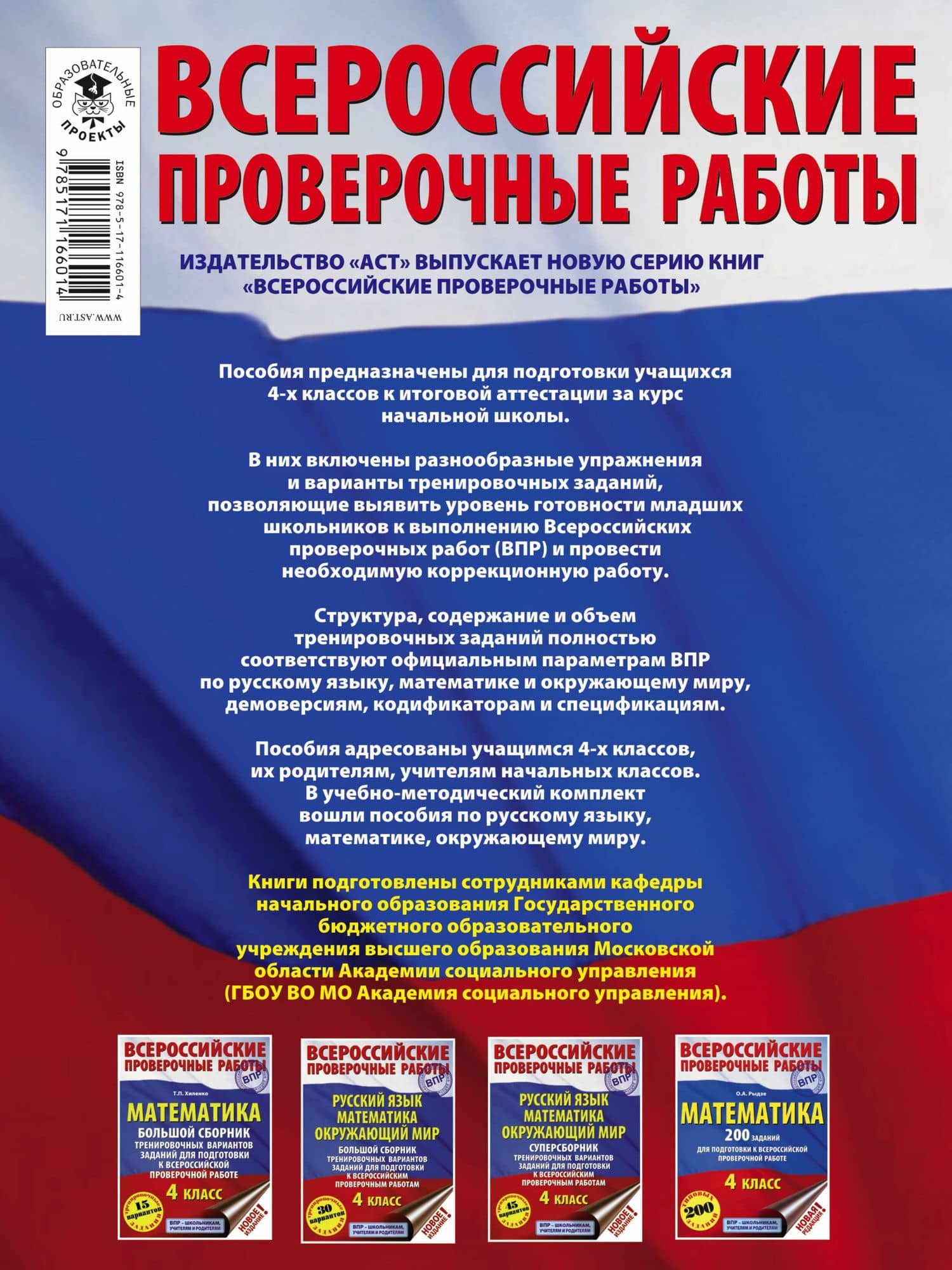 Математика. 10 вариантов заданий для подготовки к всероссийской проверочной работе. 4 класс — Татьяна Петровна Хиленко (2)