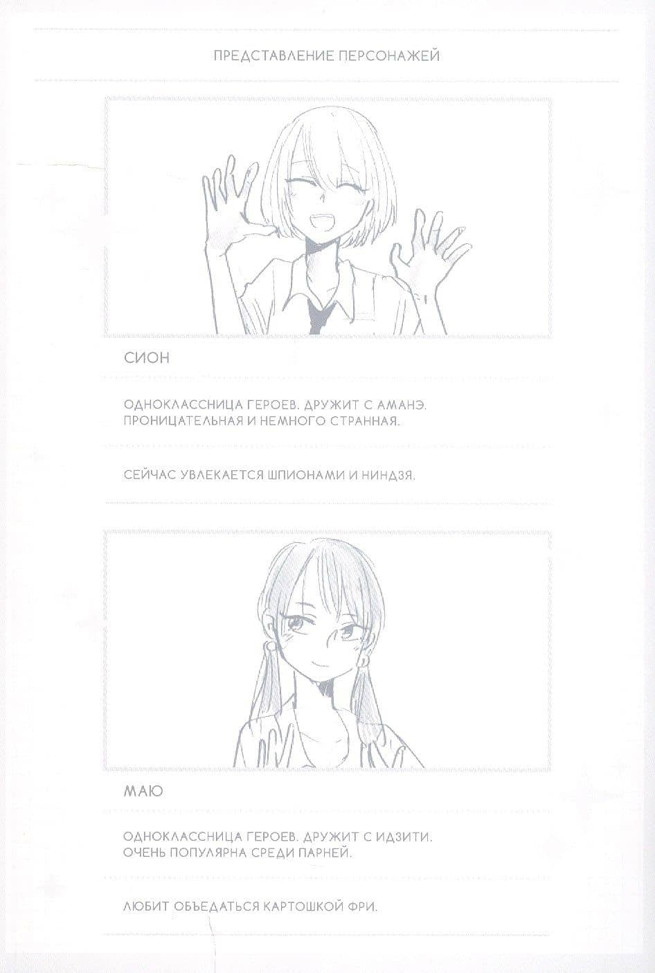 Гяру не могут быть добры к отаку?! Том 4 (Otaku ni Yasashii Gal wa Inai?!) Манга — Норисиро-тян (3)