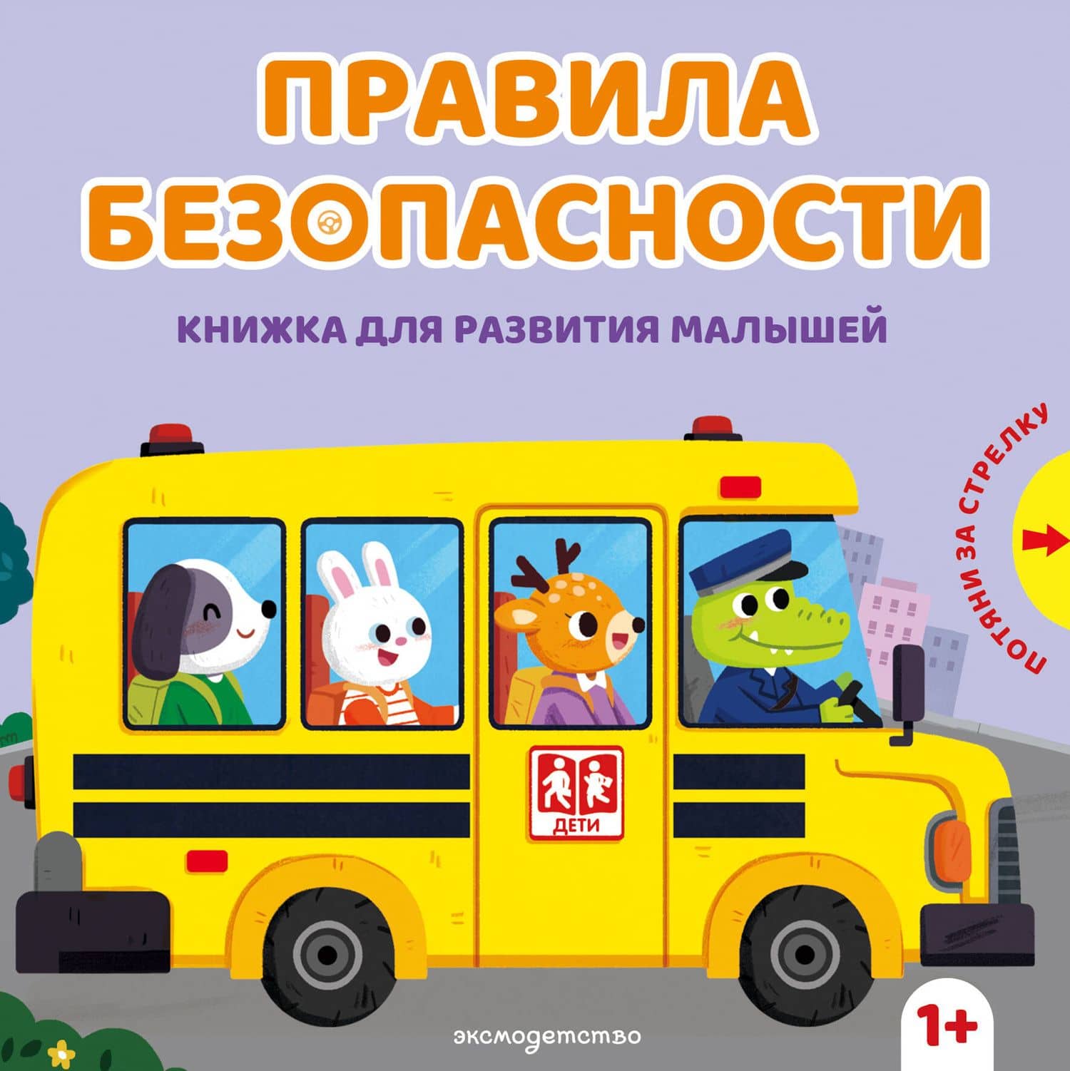 Правила безопасности
