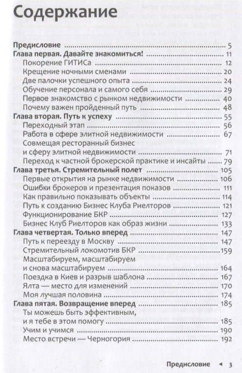 Иди в… пентхаус (2)