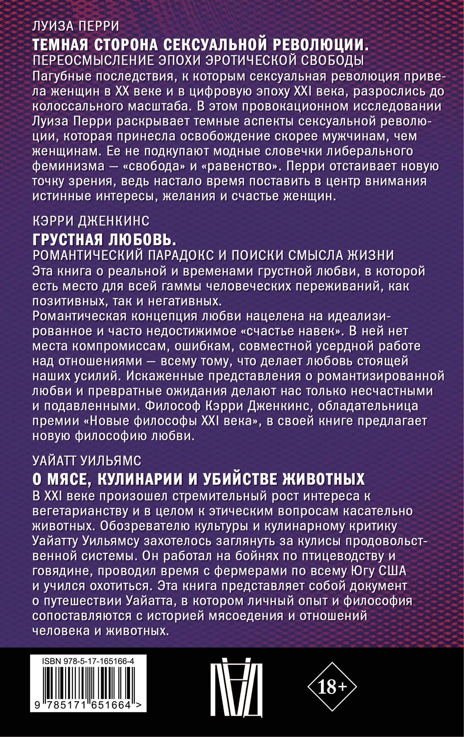 Современные исследования резонансных вопросов — Уайатт Уильямс (2)