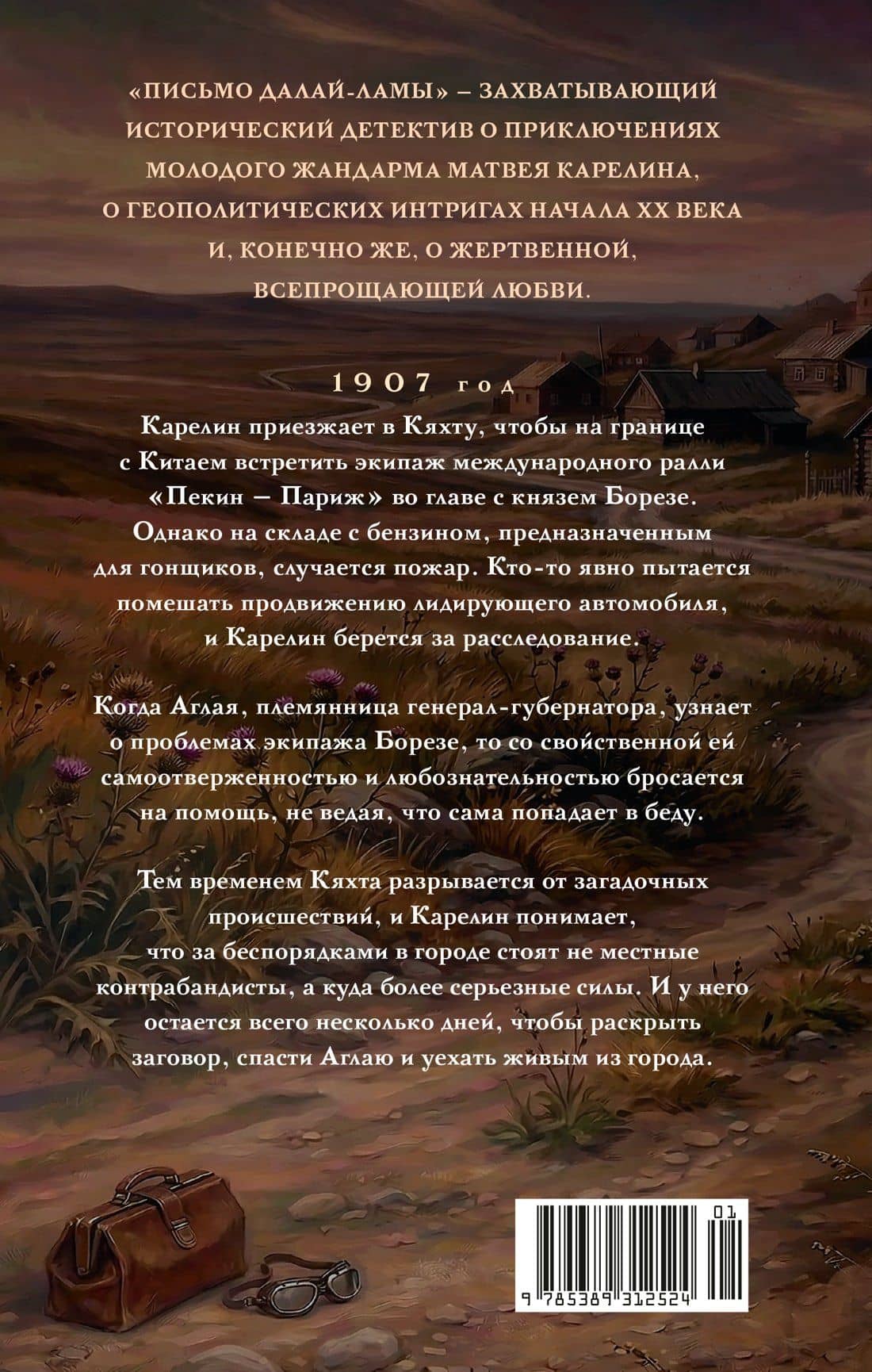 Письмо Далай-ламы — Екатерина Дмитриевна Чудинова (2)