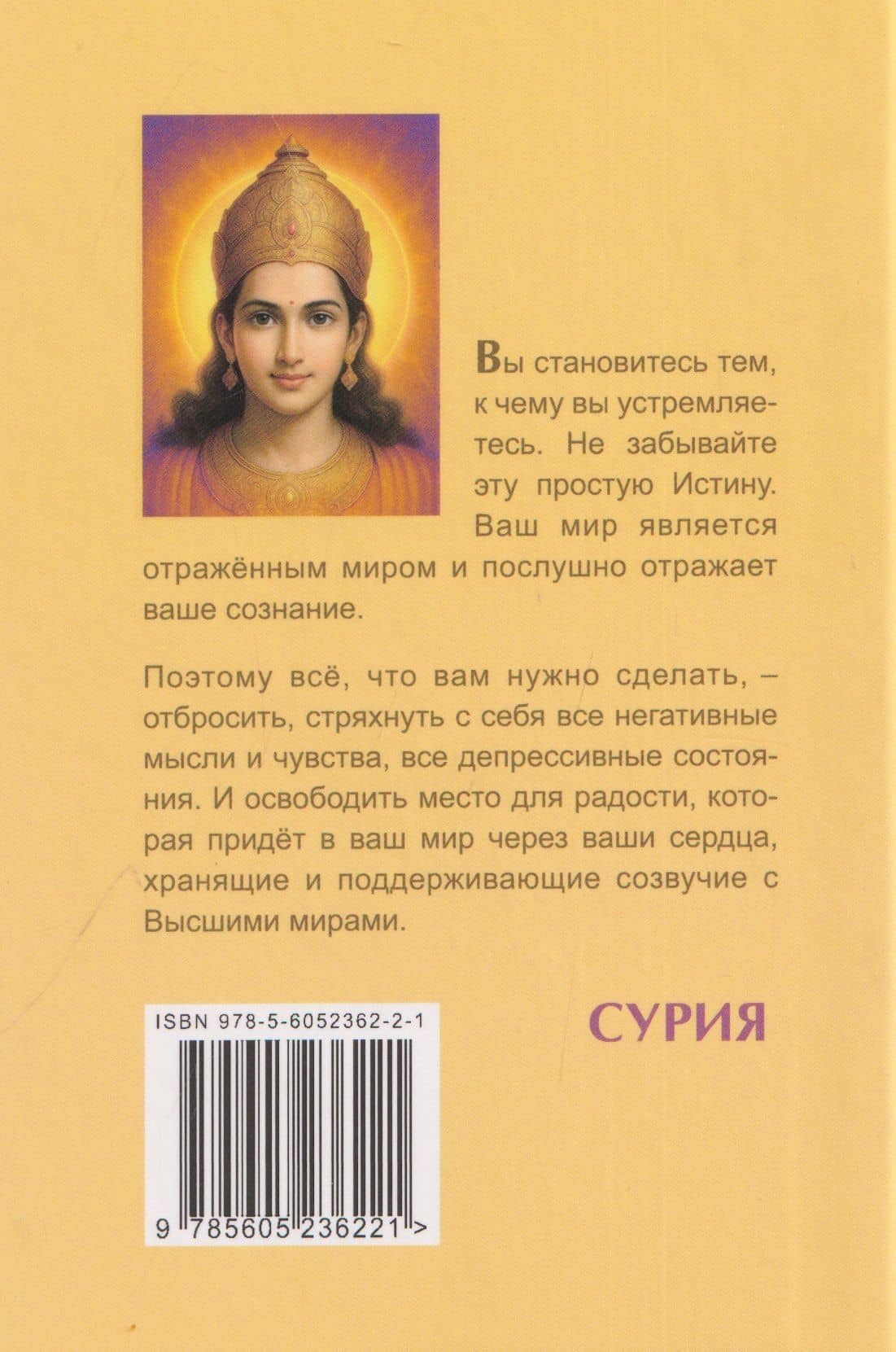 Сурия — Татьяна Николаевна Микушина (2)
