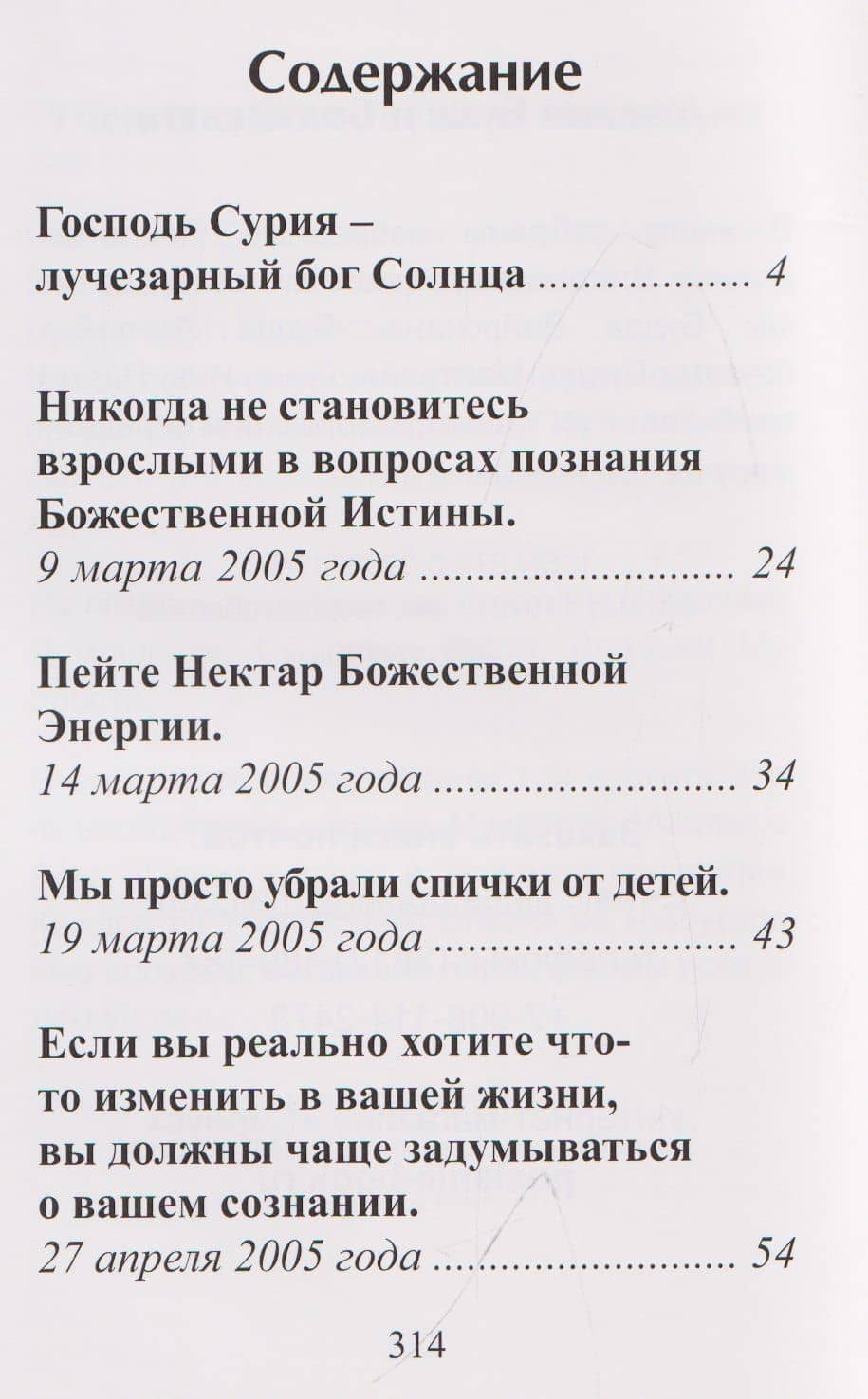 Сурия — Татьяна Николаевна Микушина (3)