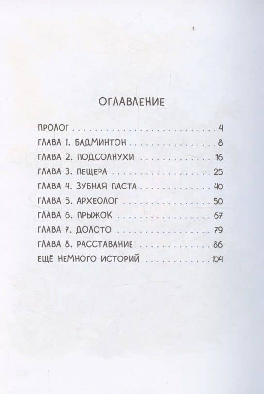 Поросенок есть в каждом (3)