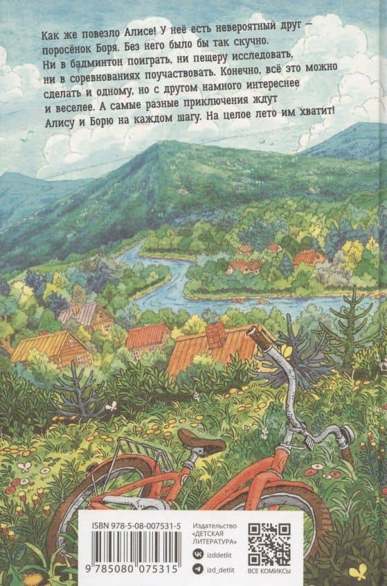 Поросенок есть в каждом (2)