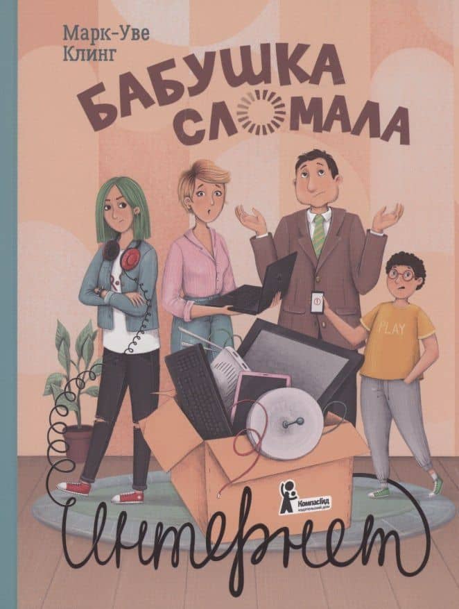 Обложка книги