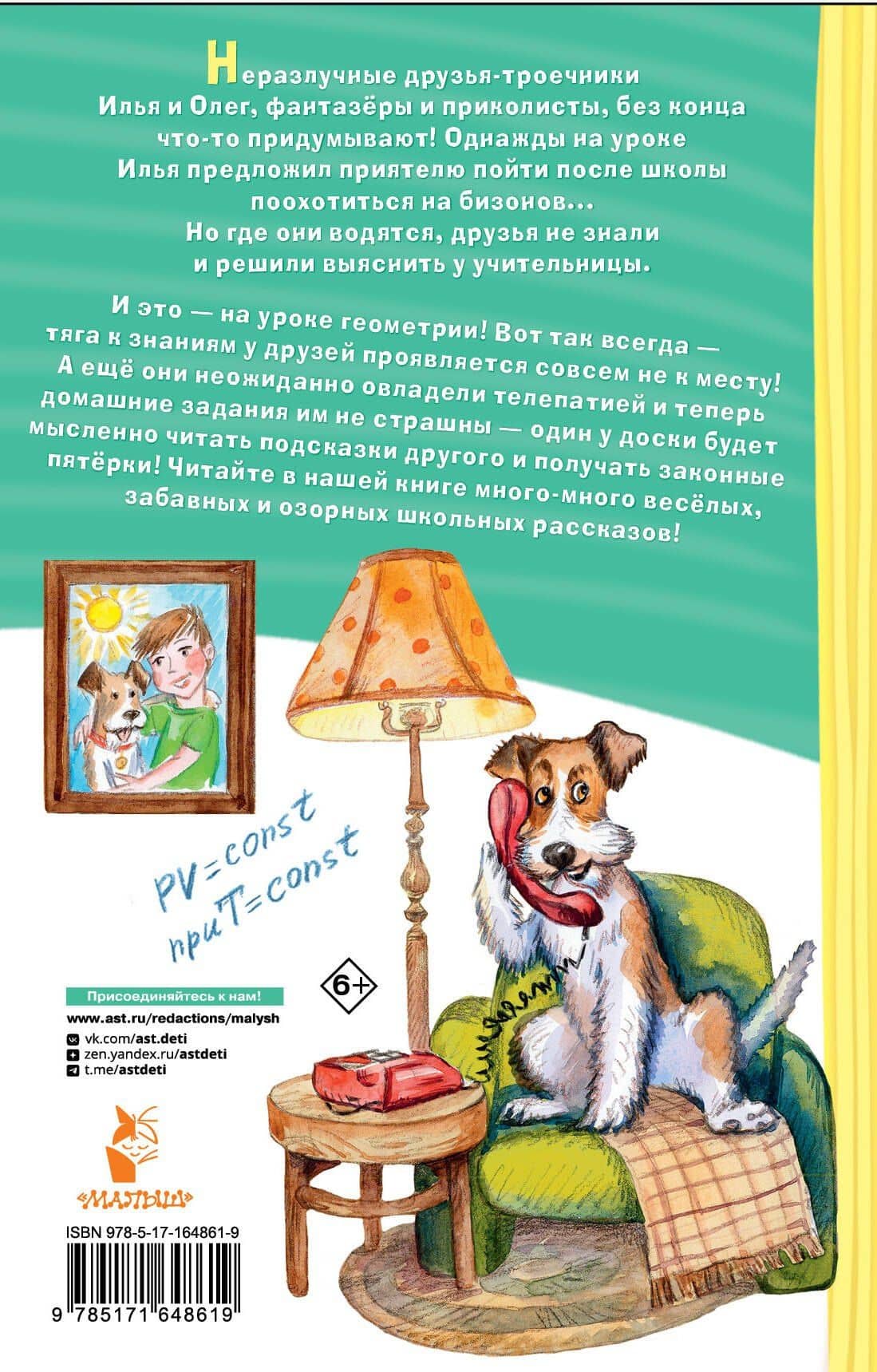 Охота на бизонов, или Неукротимая тяга к знаниям — Сергей Георгиевич Георгиев (2)