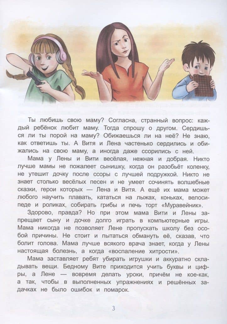 Обновите маму! — Татьяна Львовна Попова (2)