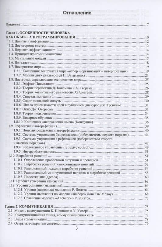 Брендинг, PR и рекламный менеджмент. Том 1. Общие основы. Брендинг — Сергей Николаевич Конопатов (3)