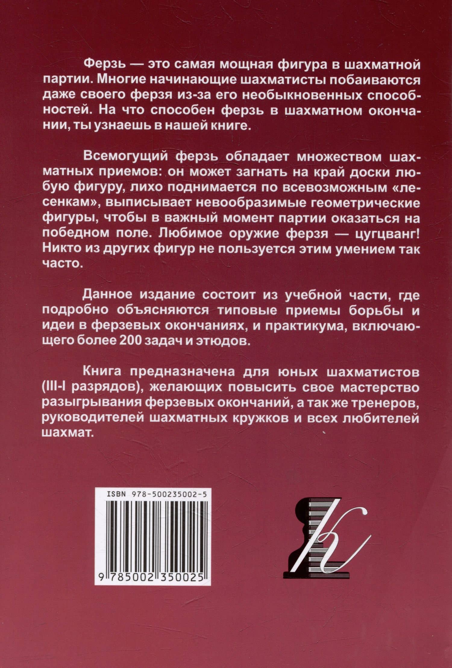 Приемы борьбы в ферзевых окончаниях — Всеволод Викторович Костров (2)