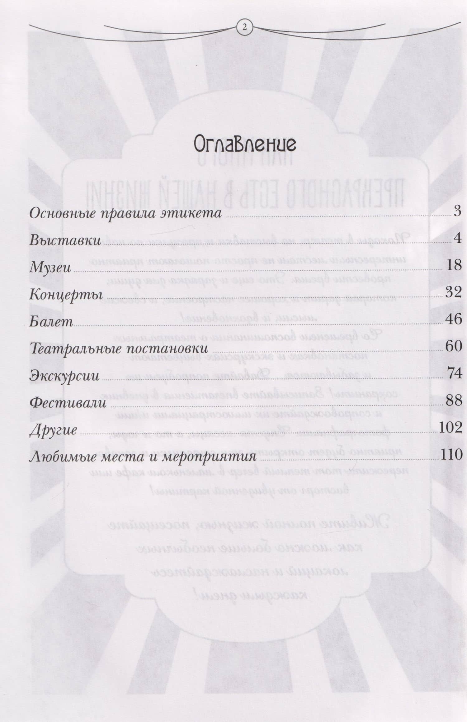 Арт-дневник впечатлений (2)