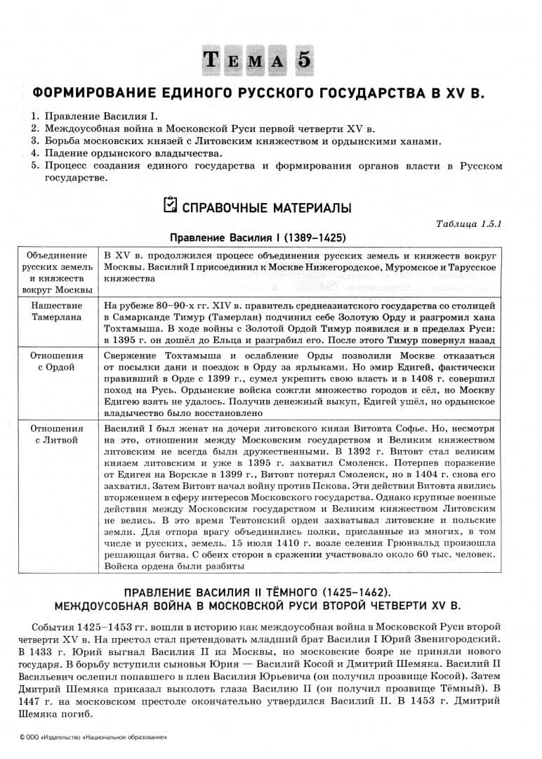 ОГЭ-2024. История. Отличный результат. Учебная книга — Надежда Федоровна Крицкая (2)