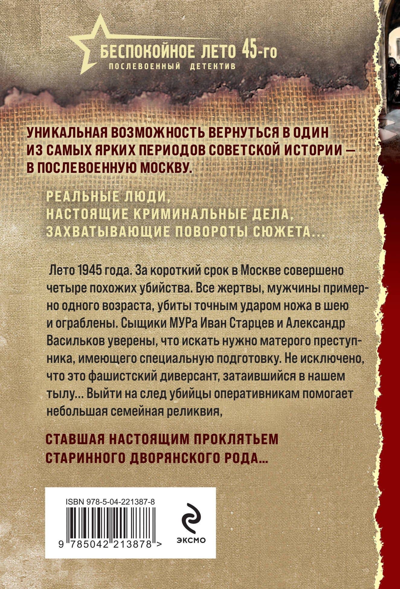 Человек в безлюдной арке — Валерий Георгиевич Шарапов (2)