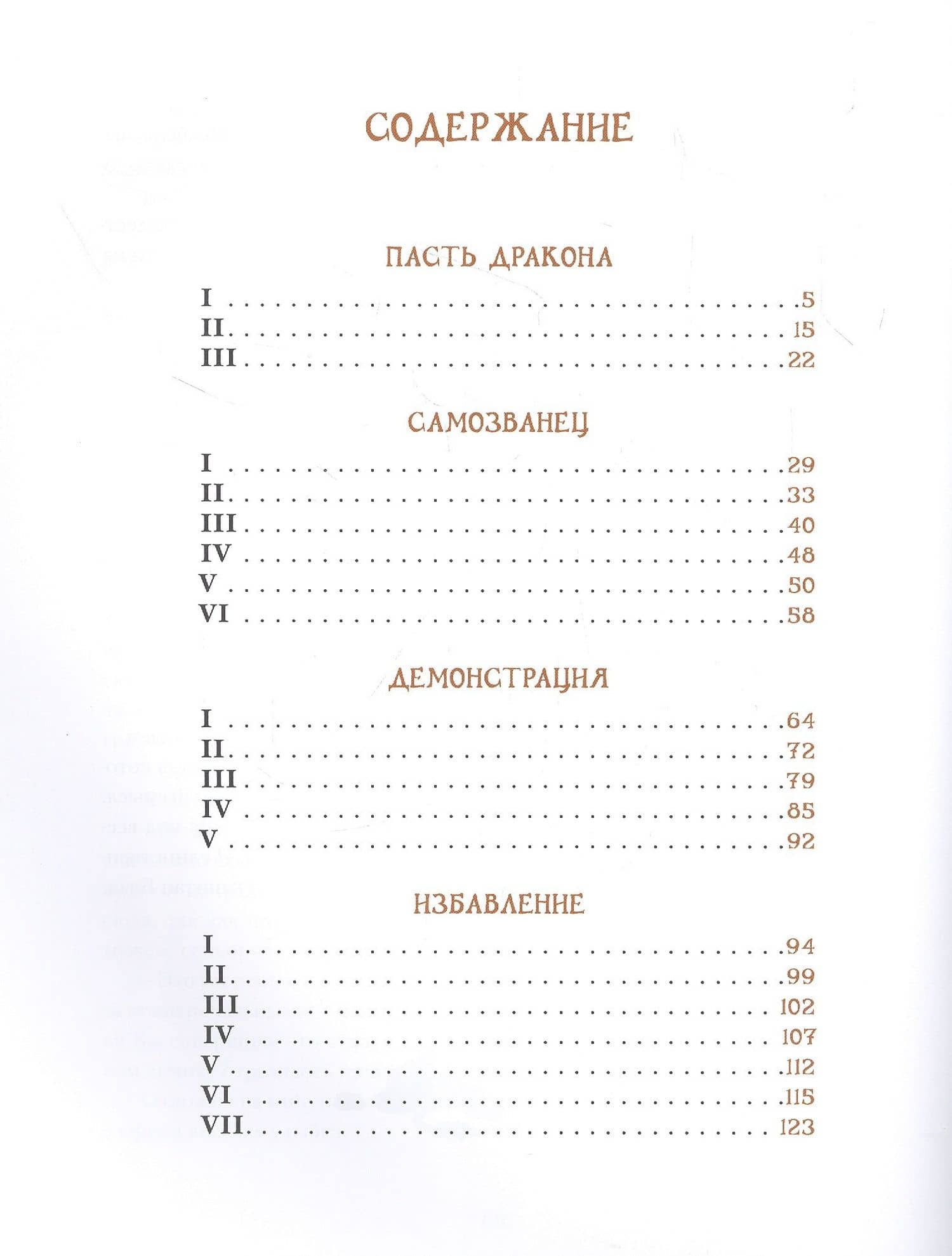 Удачи капитана Блада — Сабатини Рафаэль (2)