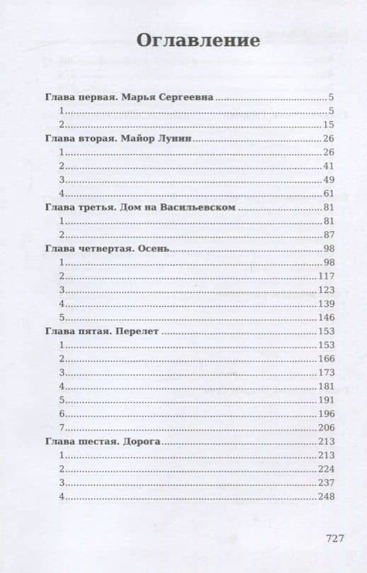 Балтийское небо — Николай Корнеевич Чуковский (2)