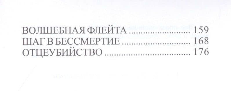 Цезарь и Клеопатра — Владимир Иванович Федоров (3)
