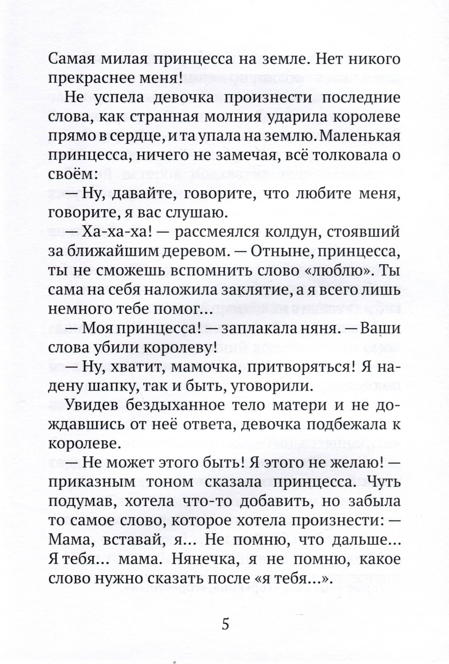 Я люблю тебя, мама! — Людмила Егорова-Кудряшова (3)