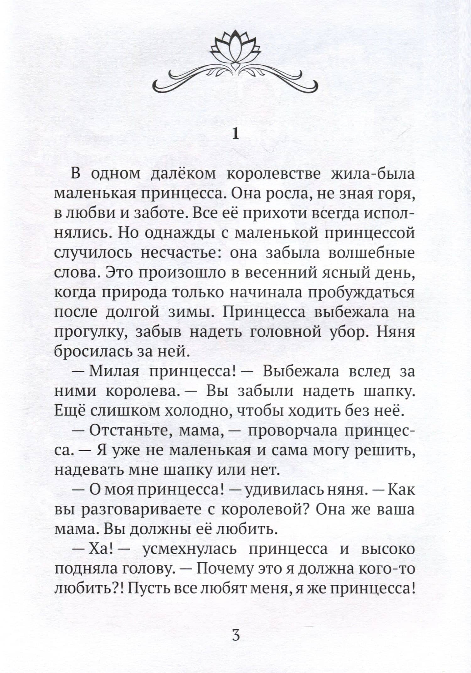 Я люблю тебя, мама! — Людмила Егорова-Кудряшова (2)