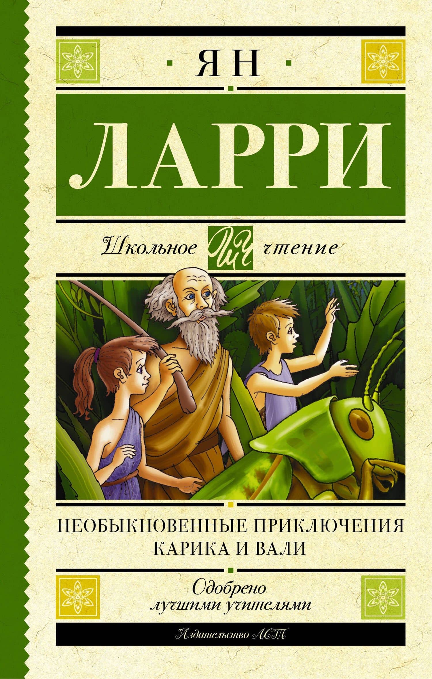 Обложка книги