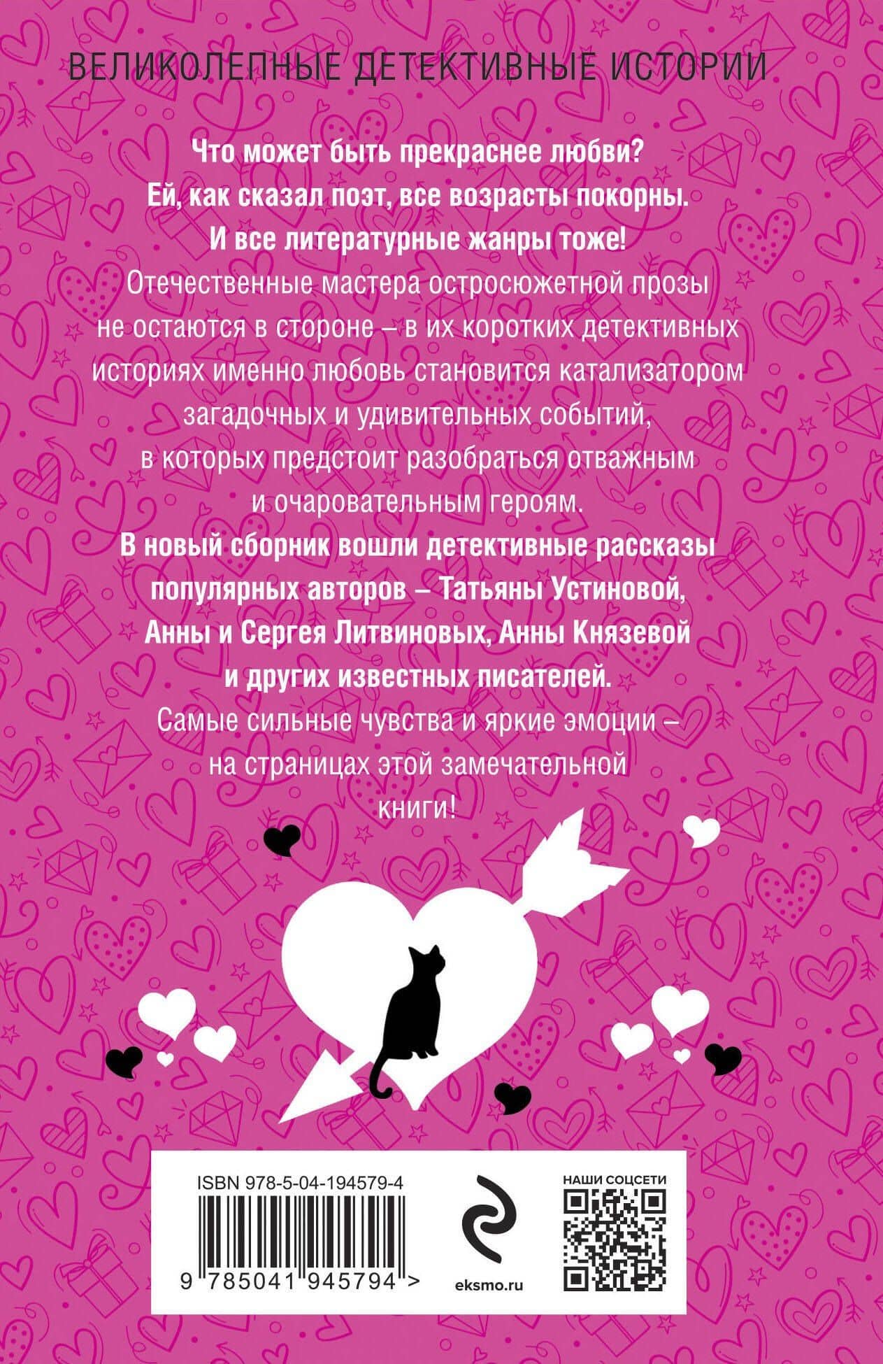 Романтика с детективом — Сергей Витальевич Литвинов (2)