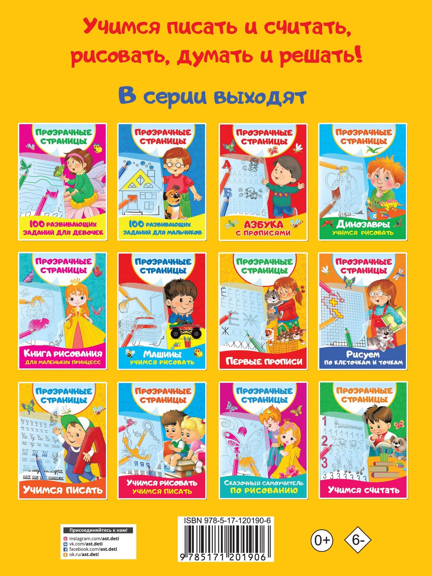 Первые прописи — Валентина Геннадьевна Дмитриева (2)