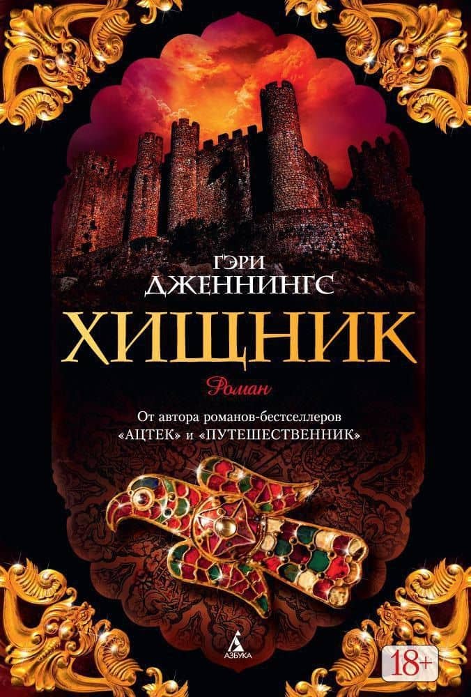 Обложка книги
