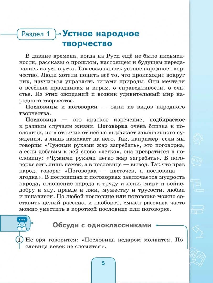 Чтение. 9 класс. Учебник. Адаптированные программы — Алевтина Константиновна Аксенова (2)