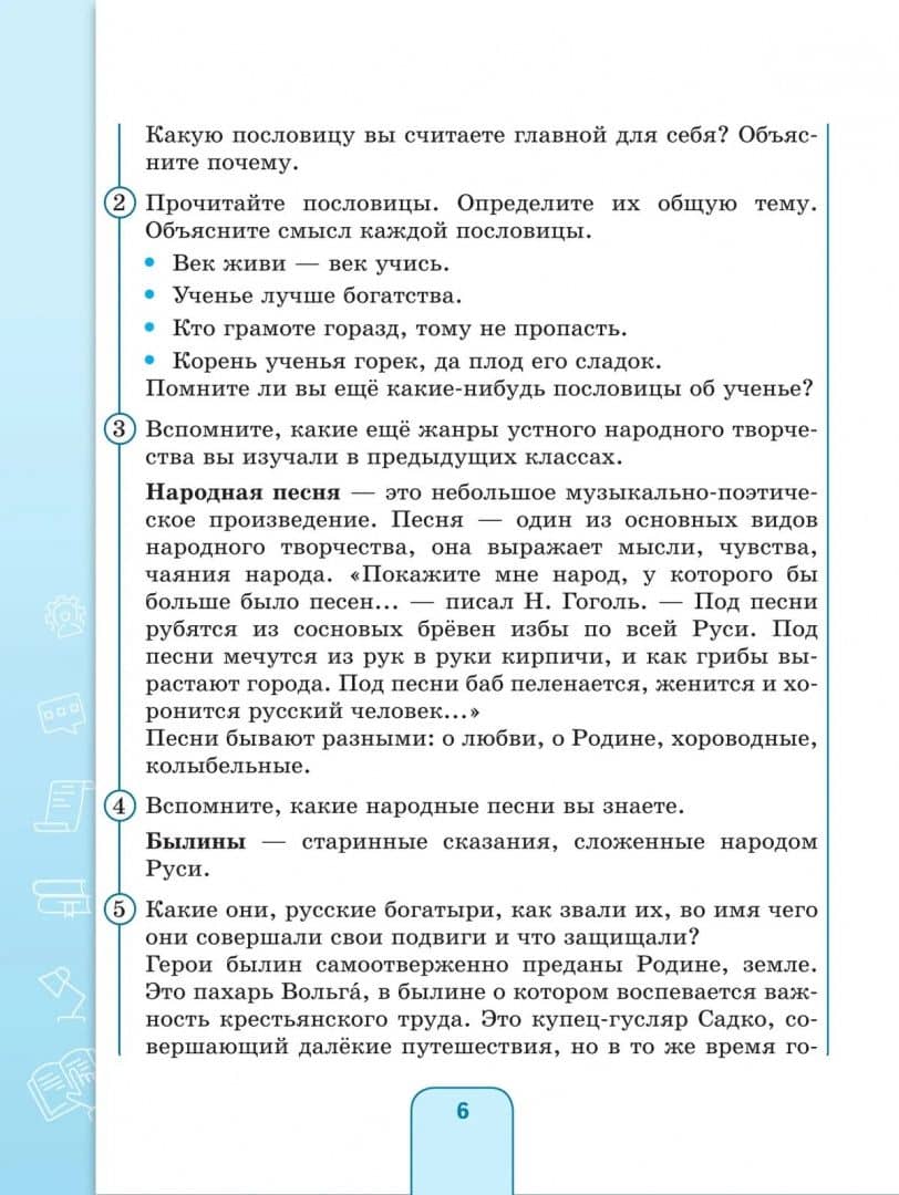 Чтение. 9 класс. Учебник. Адаптированные программы — Алевтина Константиновна Аксенова (3)