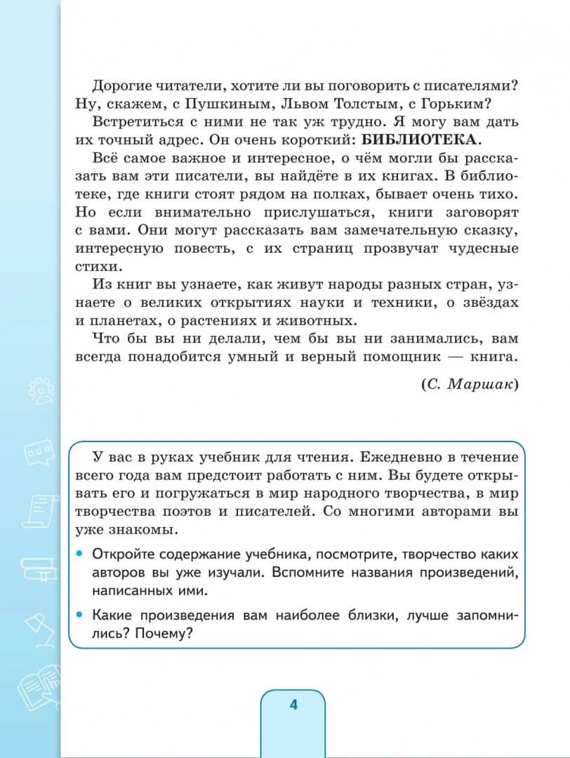 Чтение. 9 класс. Учебник. Адаптированные программы — Алевтина Константиновна Аксенова