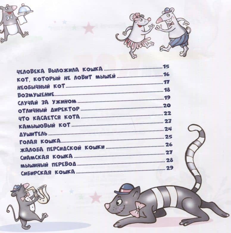 СтиКОТворения — Дмитрий Сиротин (3)