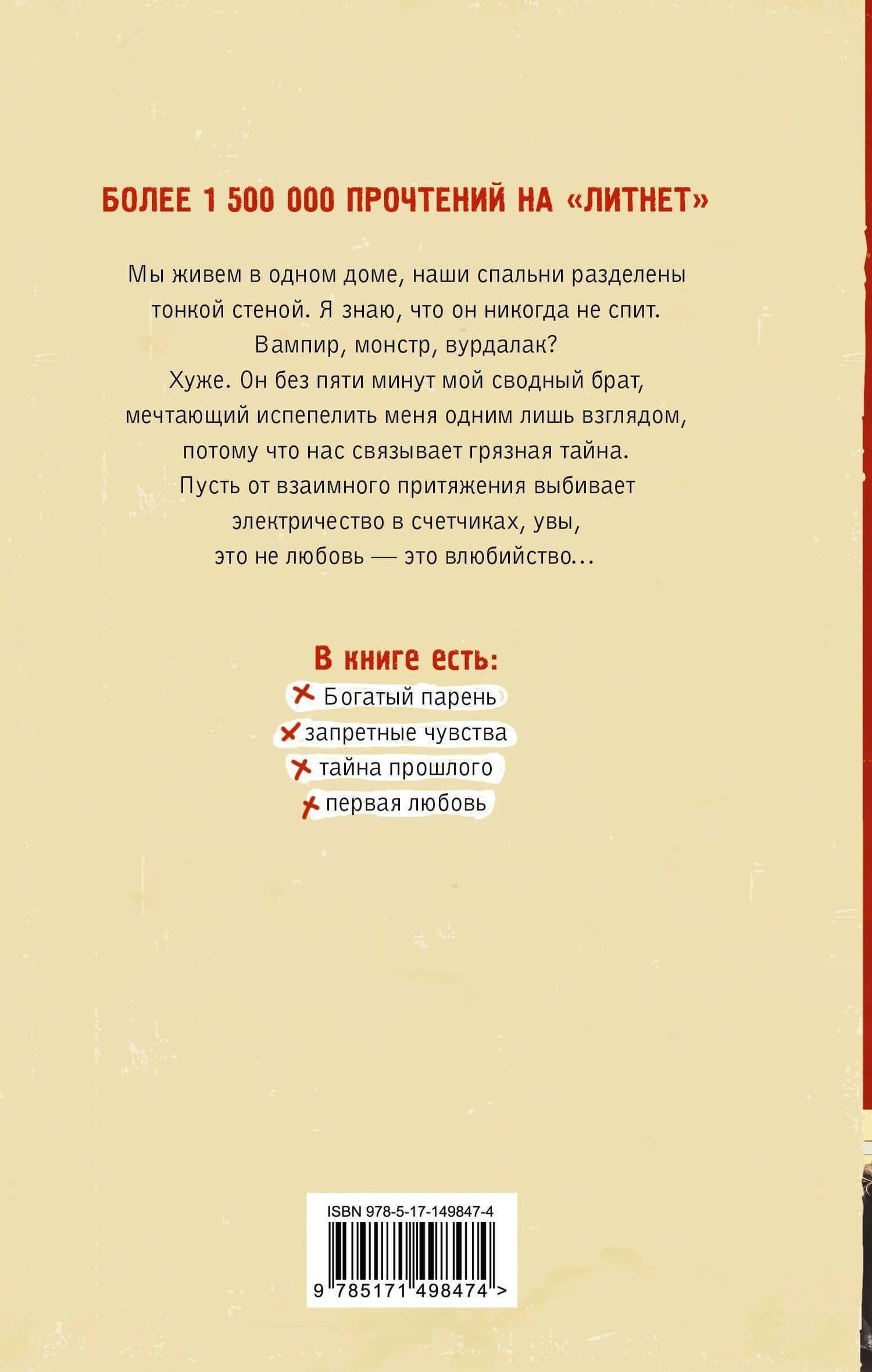 Влюбийство — Катрин Исаева (2)