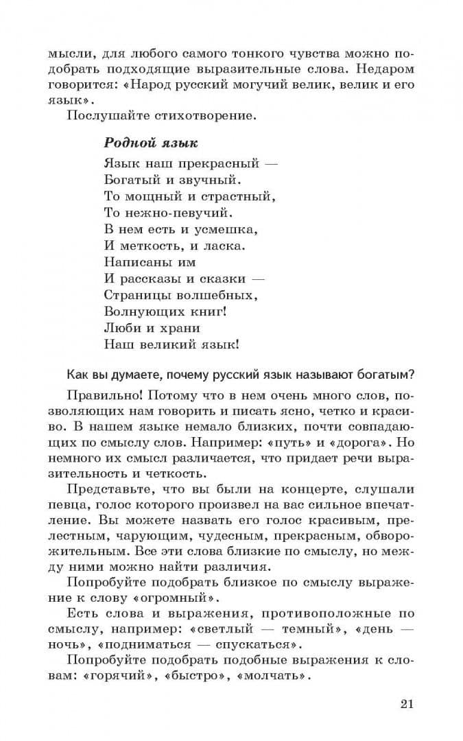 Беседы о патриотизме с детьми 5-12 лет — Татьяна Шорыгина (2)
