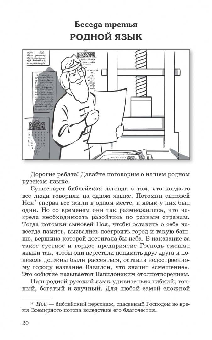 Беседы о патриотизме с детьми 5-12 лет — Татьяна Андреевна Шорыгина