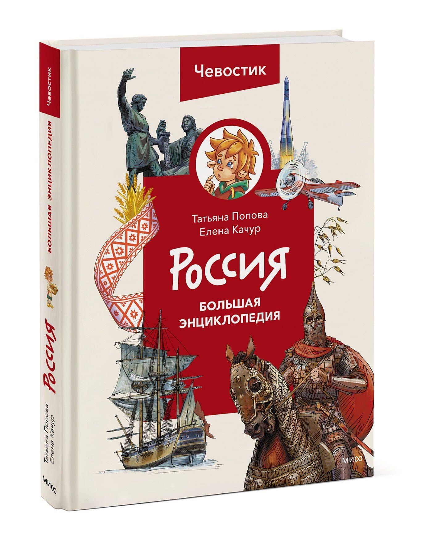 Россия. Большая энциклопедия — Татьяна Львовна Попова (3)