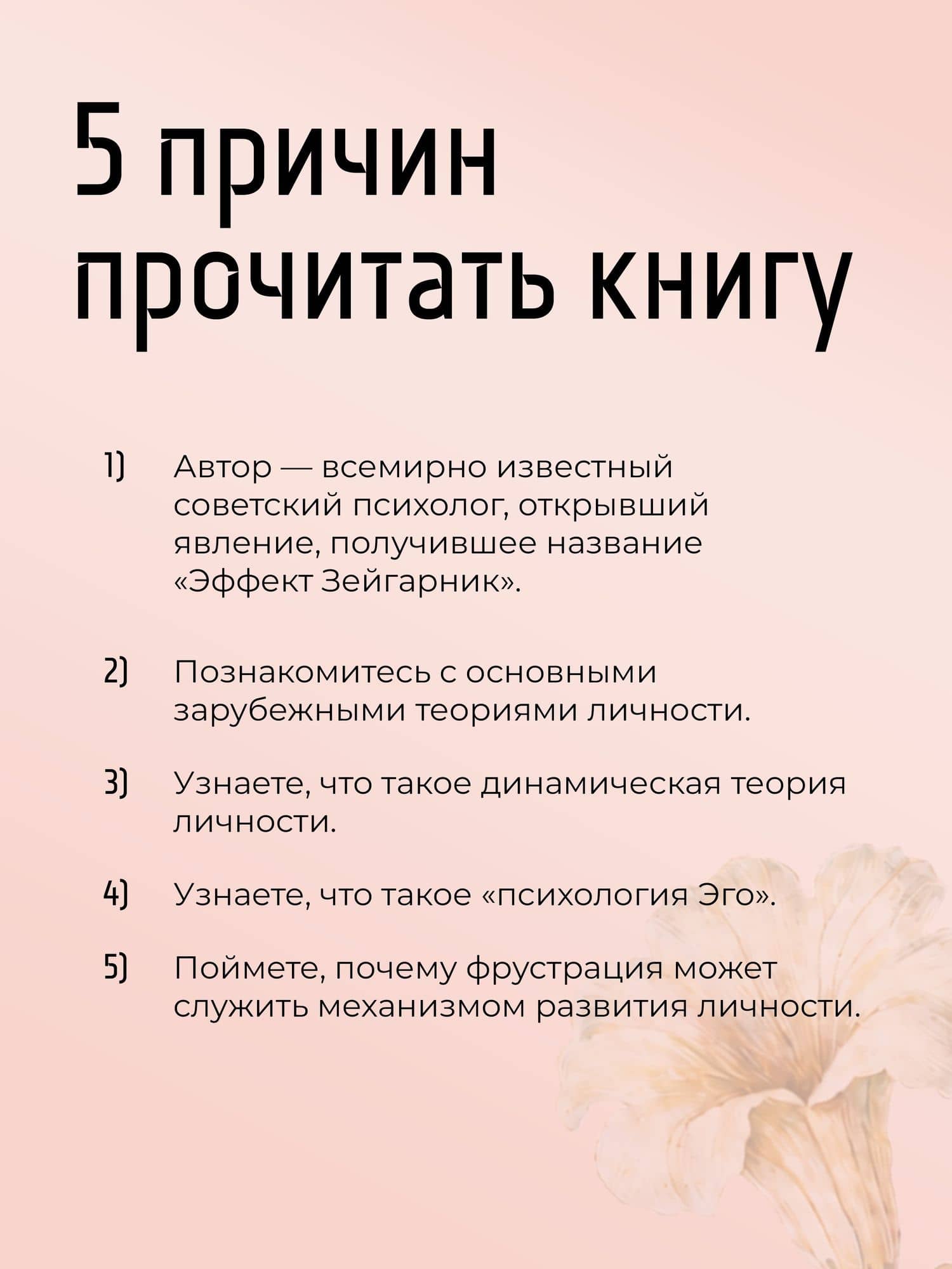 Теории личности в зарубежной психологии — Блюма Вульфовна Зейгарник (3)