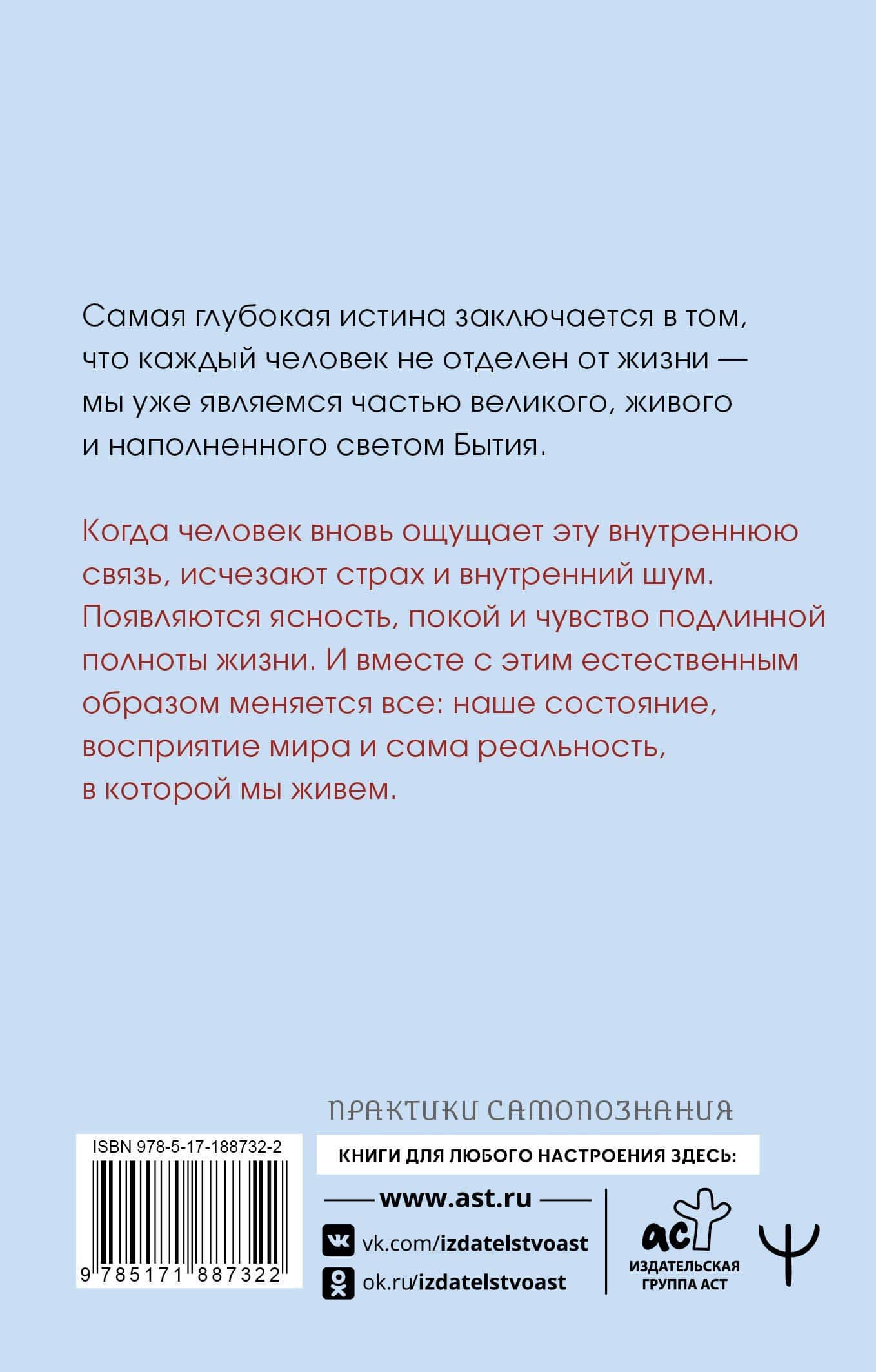 Практика присутствия. Интенсивный тренинг осознанности на основе учения Э. Толле — Марк Бакнер (2)