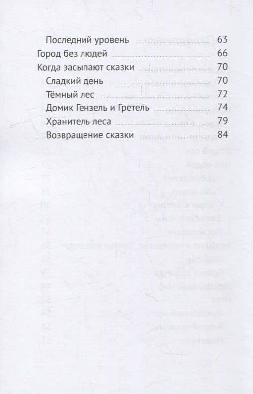 Сказки Единорожки — Наталья Истомина (3)