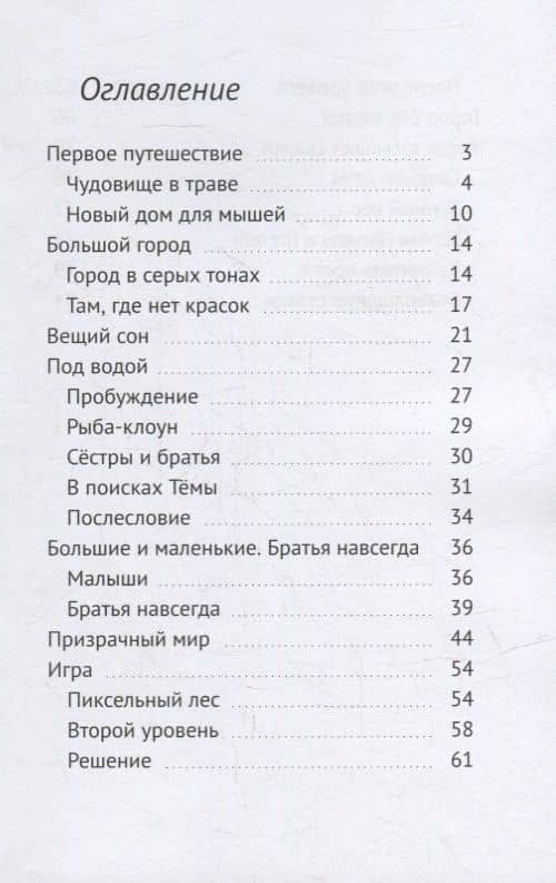 Сказки Единорожки — Наталья Истомина (2)
