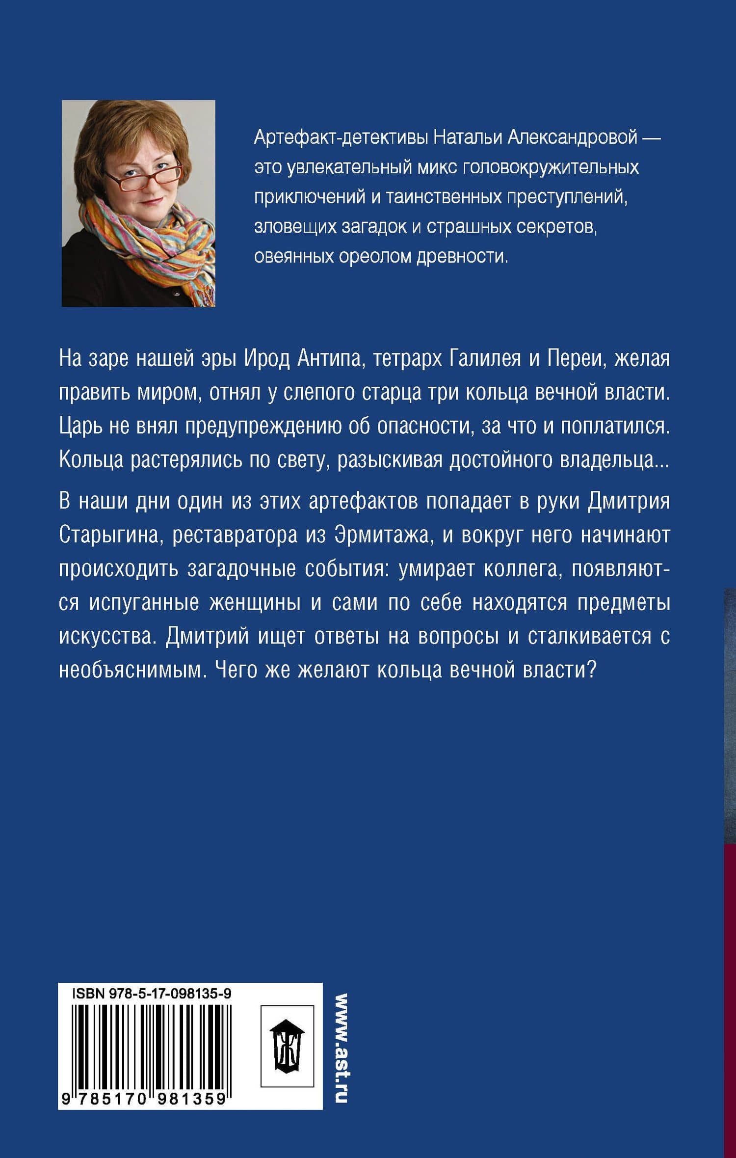 Сумрачная душа — Наталья Николаевна Александрова (2)