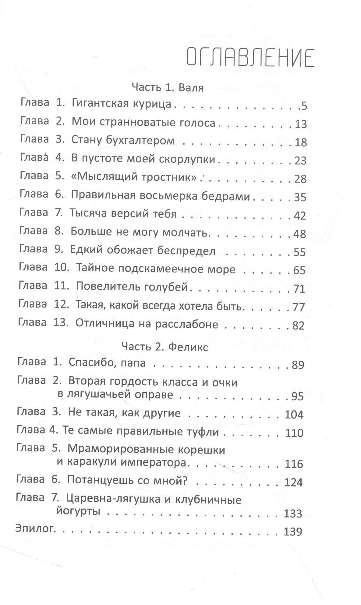 Тысяча версий меня — Веста Анатольевна Васягина (3)