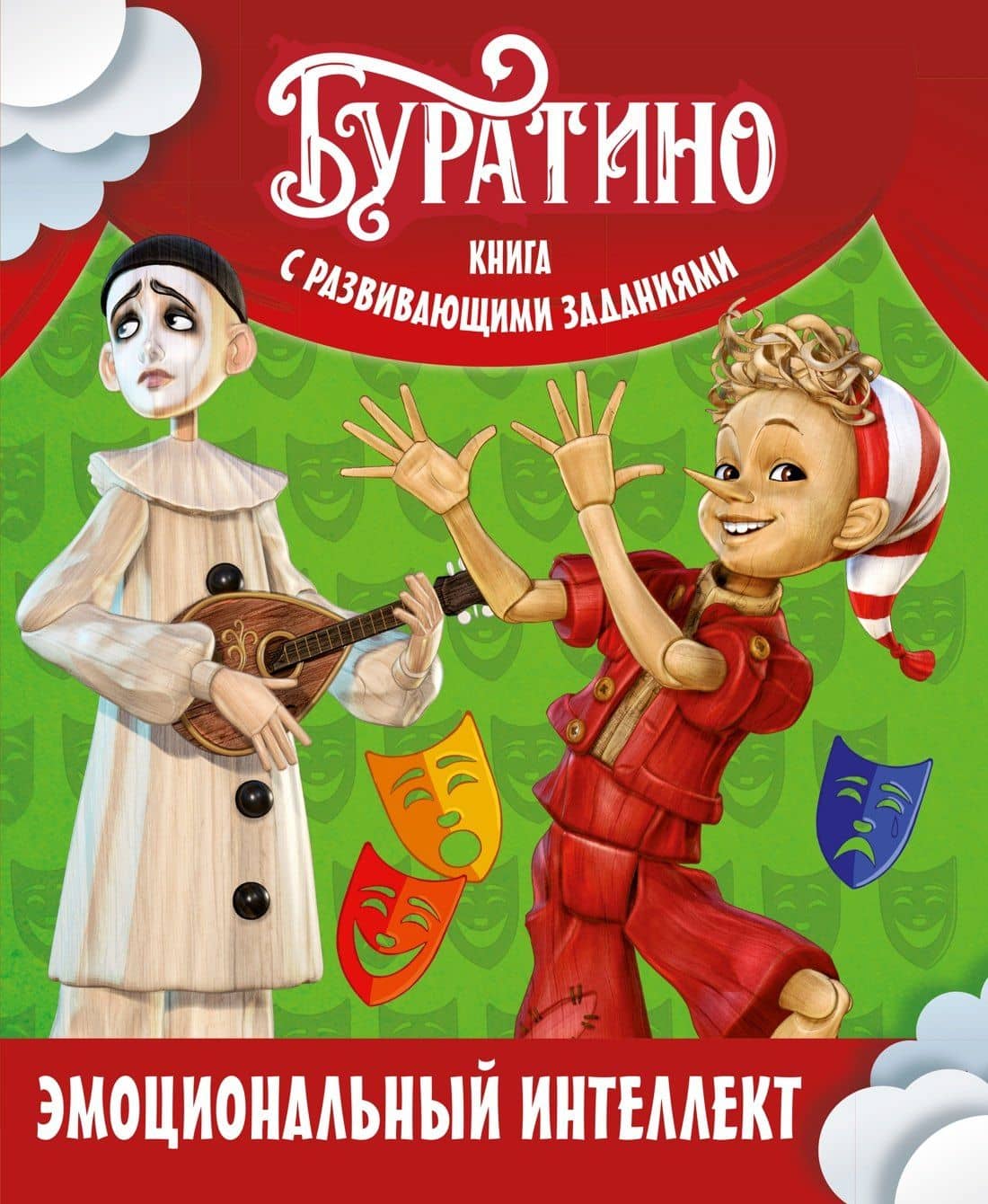 Буратино. Эмоциональный интеллект. Книга с развивающими заданиями — Ольга Николаевна Земцова