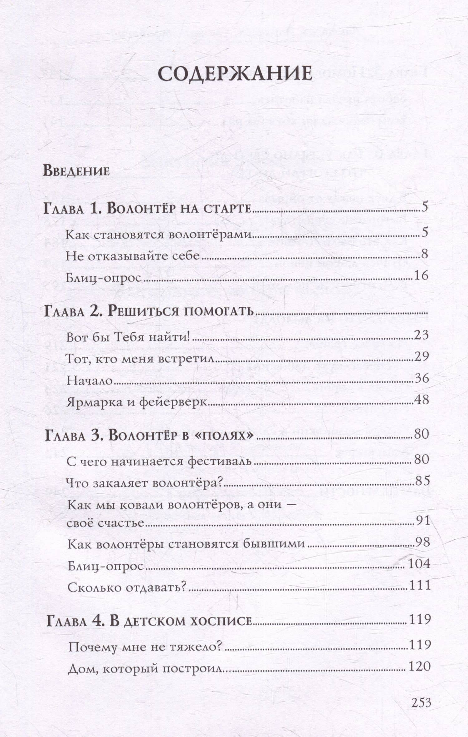 Сколько отдавать? Выгорание: вход и выход — Виктория Аникеева (3)